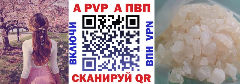 А ПВП VHQ  Купить где  Невель 