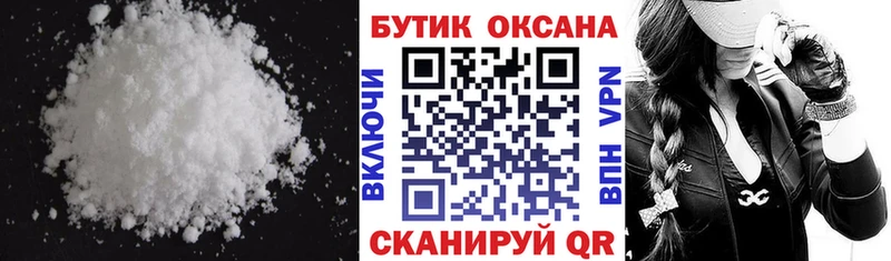 БУТИРАТ BDO  Купить закладки  Невель 