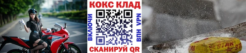 Cocaine Эквадор  Купить  Невель 