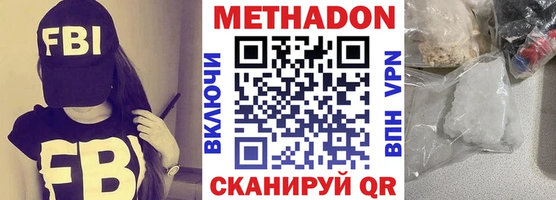 Метадон мёд Купить Невель